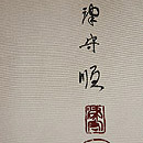 ʐ^NbNƁA傫ȉ摜ɂȂ܂