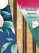 珍しい桃文様の色留袖！