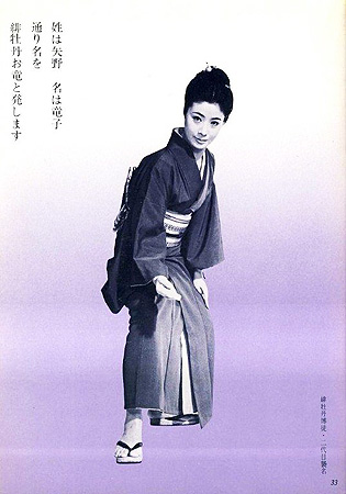 藤純子 引退記念 緋牡丹 お竜の像 直筆サイン 関東緋桜一家/ 緋