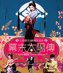 『幕末太陽伝』