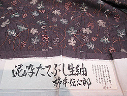 浦野理一作　藍地みじん格子縦節紬名古屋帯