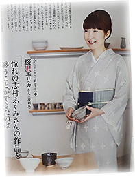 桜沢エリカさん