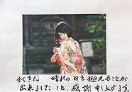 成人式のお客様より嬉しいお便り