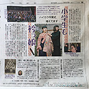 東京新聞に灯屋2の卒業式袴レンタルが掲載されました！