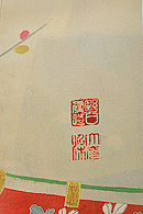 ◎特選◎大彦製白地古典文様振袖