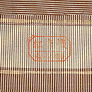 紅唐桟単衣　証紙