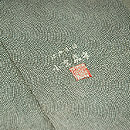 小宮康孝絽付下江戸小紋　落款