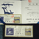 段変わり小紋尽くし 証紙