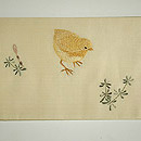 ひよこの図刺繍名古屋帯