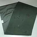 蕨柄刺繍名古屋帯　帯裏