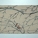 柳に雀染名古屋帯　前中心