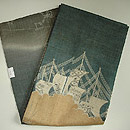 帆船に白鷺麻開き名古屋帯　帯裏