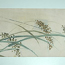 稲穂に鳴子名古屋帯　前中心