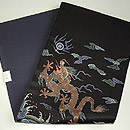 龍柄刺繍開名古屋帯　帯裏