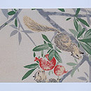 石榴にリスの図染名古屋帯　前中心