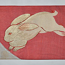 月に波兎の図夏帯　前中心