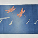 葦に蜻蛉名古屋帯 前中心