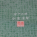 小宮康孝作　若竹色花入格子江戸小紋　落款