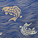 流水に鯉の図付下　質感・風合