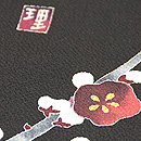 黒地梅に椿の図縮緬地友禅訪問着 質感・風合・落款