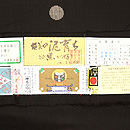 水玉散らし大島紬袷　証紙