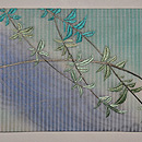 柳に燕絽名古屋帯　前中心