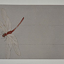 トンボの夏帯　前中心