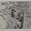 小舟に鵜の図名古屋帯 前中心