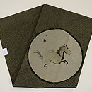 駿馬の図名古屋帯 帯裏