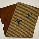 柳に燕刺繍名古屋帯 帯裏