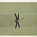 柳に蜻蛉の図名古屋帯 前中心