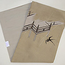 橋に燕綴れ名古屋帯　帯裏