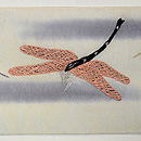 露芝に蜻蛉の図刺繍名古屋帯　前中心