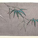 笹に鮎刺繍帯 前中心