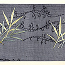 蛇籠に飛翔鷺の図紗名古屋帯 前中心