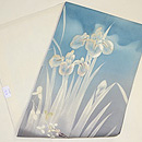 菖蒲の開き名古屋帯 帯裏