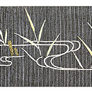 葦原に鷺の刺繍名古屋帯　前中心