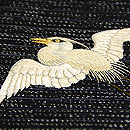 葦原に鷺の刺繍名古屋帯　質感・風合