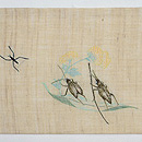 虫たちの図刺繍麻名古屋帯　前中心