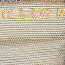 龍村平蔵製 「阿けくもにしき」袋帯 織り出し