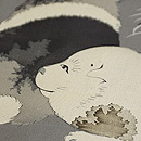 二匹のむく犬の図名古屋帯 質感・風合