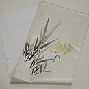 水辺に鷺の刺繍帯　帯裏