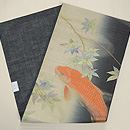 青紅葉に緋鯉の名古屋帯　帯裏