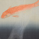 青紅葉に緋鯉の名古屋帯　前中心