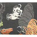 十二支織り名古屋帯　前中心