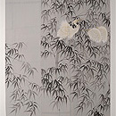 竹林白鷺の単衣付下　上前