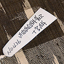 紬絵絣十字絣着尺　質感・風合