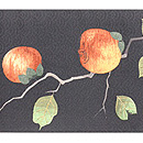 柿刺繍名古屋帯 前中心