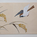 雀と稲穂刺繍帯　前中心