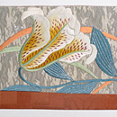 山百合の図刺繍名古屋帯 前中心